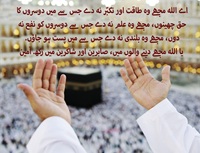 ya Allah - dua